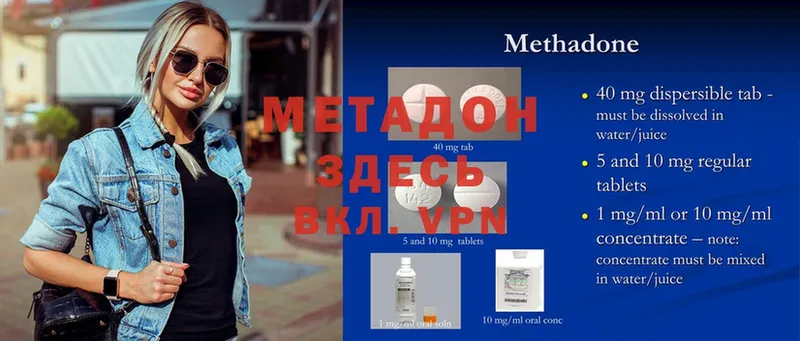 Метадон methadone  ОМГ ОМГ онион  Истра 